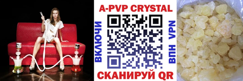 Купить где  Аксай  APVP VHQ 