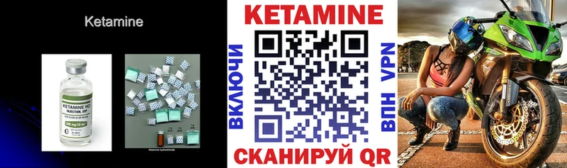 Купить где  Аксай  КЕТАМИН VHQ 